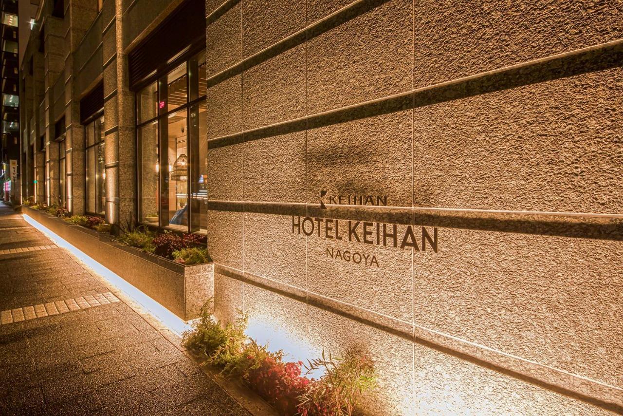 Hotel Keihan נגויה מראה חיצוני תמונה